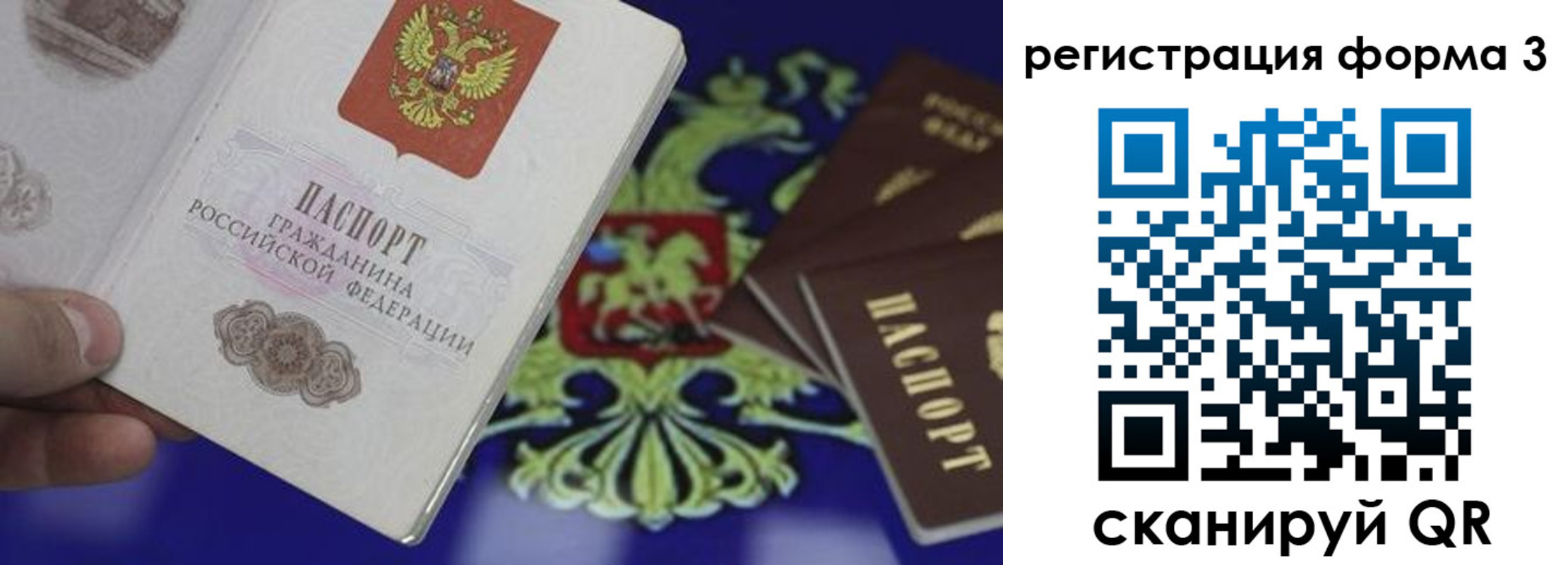 временная регистрация в Николаевске
