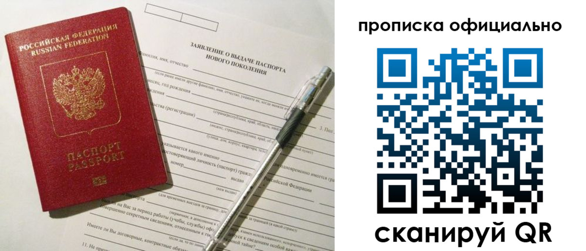 временная регистрация госуслуги в Николаевске