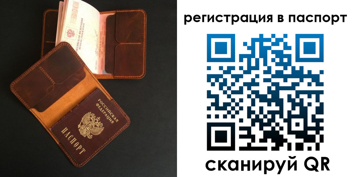 миграционный учет в Николаевске