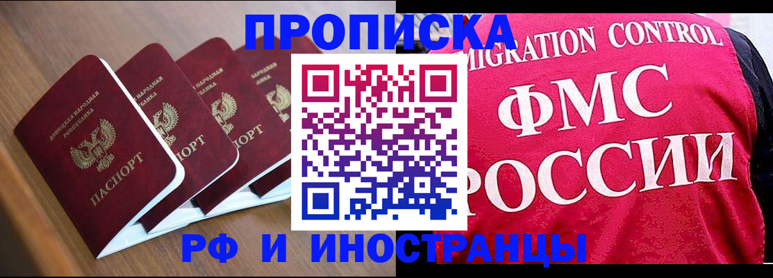 временная регистрация недорого в Николаевске