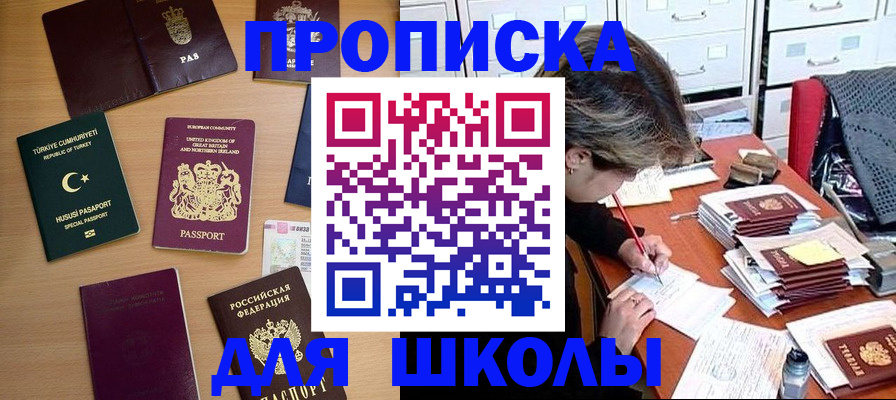 временная регистрация госуслуги в Николаевске