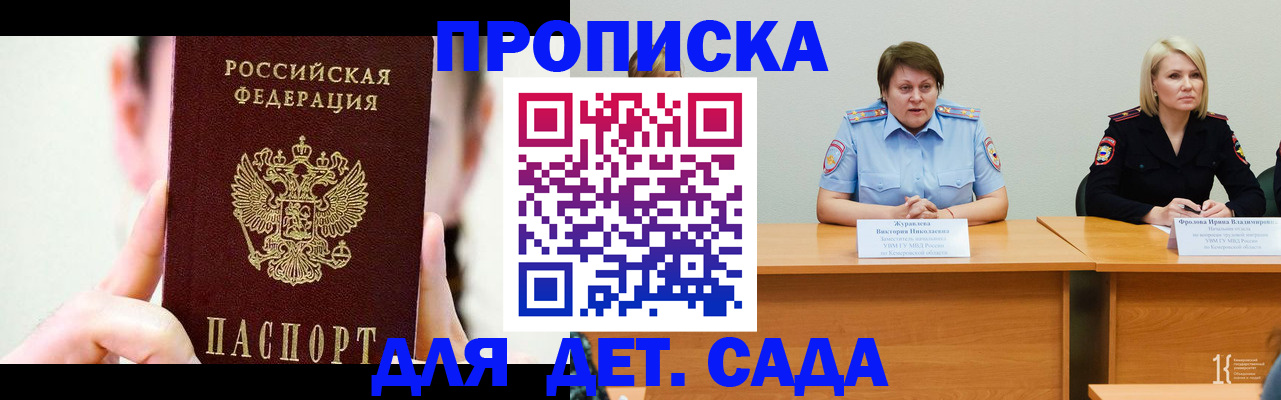 временная регистрация собственник в Николаевске